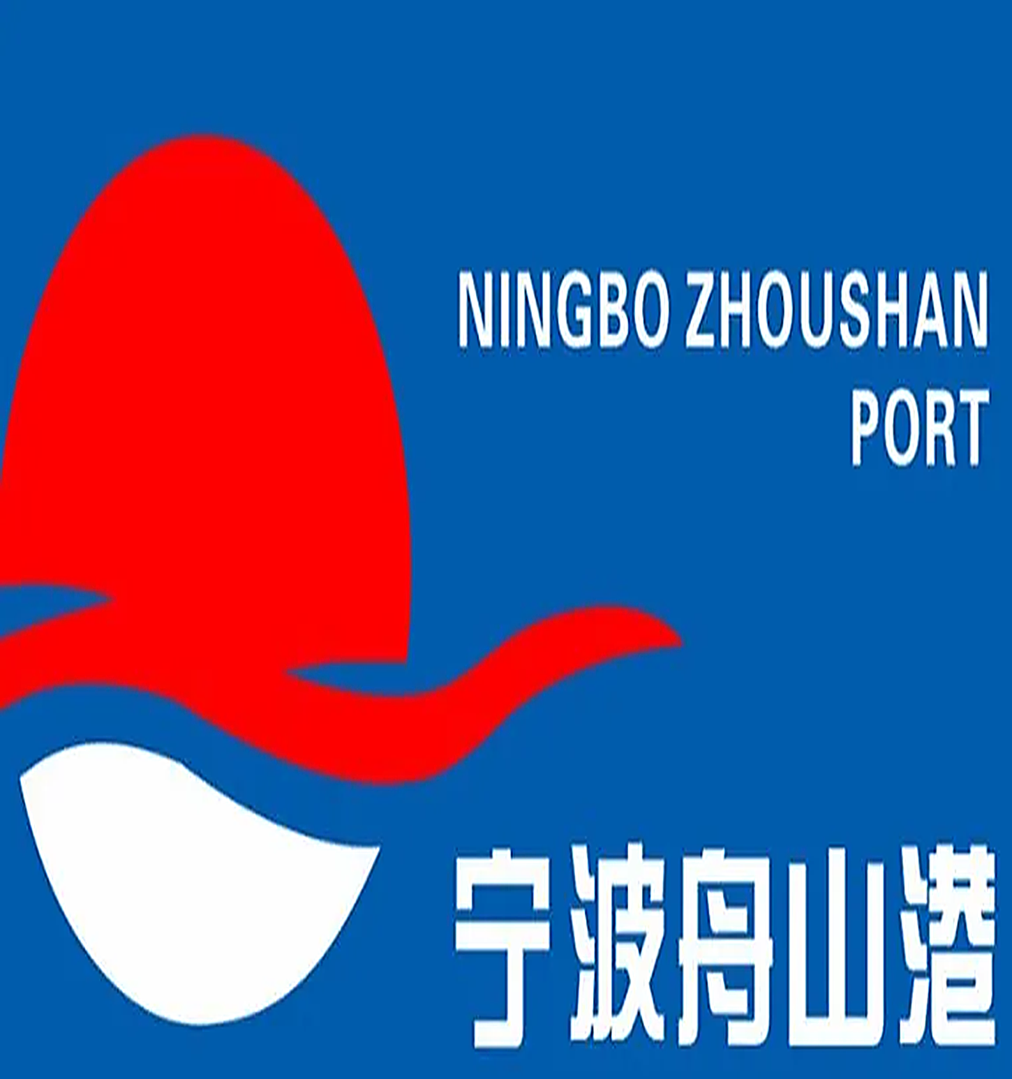 Ningbo Zhoushan port